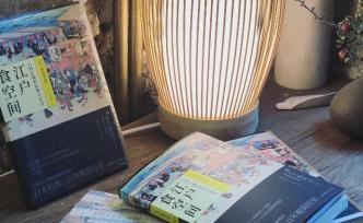 于江戶時代集大成的“日本料理”