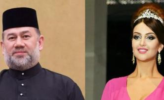 外媒：马来西亚前国家元首和俄籍妻子离婚，妻子5月才生一子