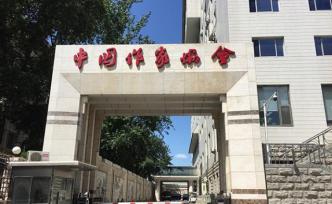 中国作家协会新增615名会员，知名作家马伯庸名列其中