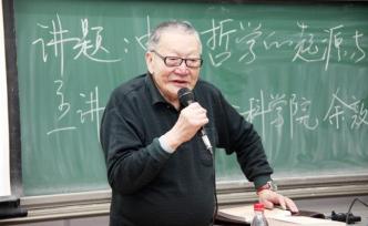 紀(jì)念余敦康先生｜貫通之路