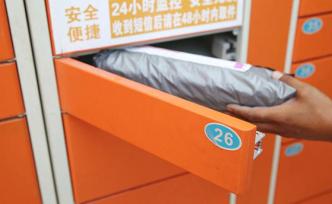国家邮政局：企业用智能快件箱投递应征得收件人同意