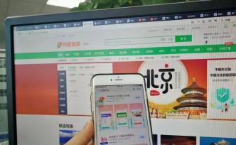 同程旅游的網(wǎng)貸生意：“提錢(qián)游”借款1000實(shí)到賬801元