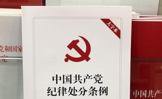 涉秦嶺違建，西安市長安區(qū)人大常委會(huì)原副主任陳振軍被雙開