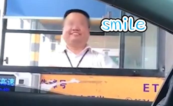 收费员“职业假笑”走红，领导：他在努力