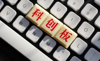 上交所：重點(diǎn)監(jiān)管科創(chuàng)板5類異常交易行為