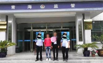 索要交往中花費(fèi)財(cái)物起爭執(zhí)，青海男子拔刀戳傷前女友被行拘