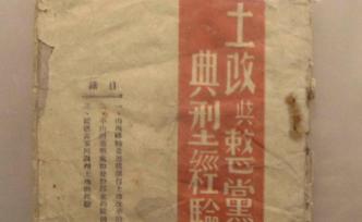 抗日战争研究︱日本的中共革命根据地史研究