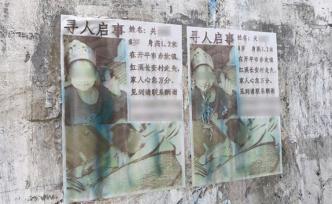 沉入謎底：江門(mén)8歲男童之死背后的重組家庭