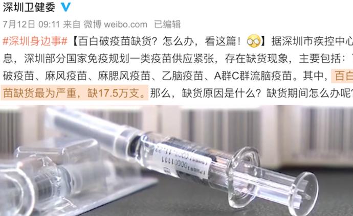 廣東廣西多地百白破疫苗缺貨