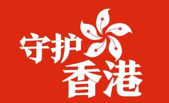 人民日?qǐng)?bào)評(píng)論員：中央權(quán)威不容挑戰(zhàn)