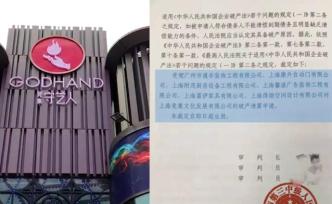 上海競(jìng)集被裁定破產(chǎn)，債權(quán)人獲得查賬權(quán)利
