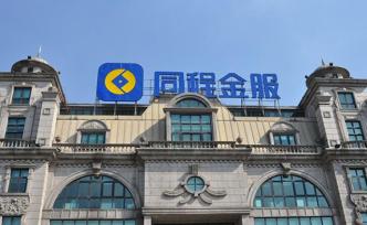 同程金服：網(wǎng)貸產(chǎn)品綜合年化率在36%以內(nèi)，不存在暴力催收