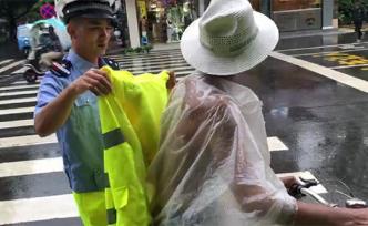 暖聞|眉山交警大雨中脫下熒光雨衣給過路老人披上,繼續(xù)巡邏