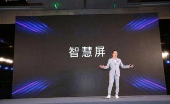 废“电视”立“智慧屏”，电视的未来在哪？