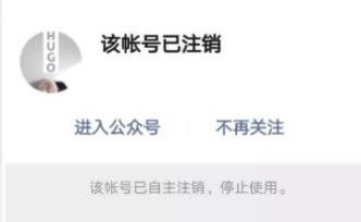 微信公号“HUGO”显示已自主注销，此前多次被指造谣臆测