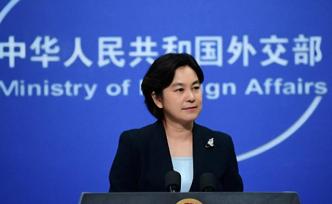 華春瑩回應(yīng)外媒不實(shí)涉疆報(bào)道：建議法新社擦亮眼睛，明辨是非