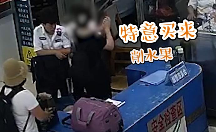 女子帶水果刀乘車被攔掌摑安檢：我不棄刀