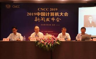 深度學(xué)習(xí)的冬天何時(shí)到來(lái)？今年的中國(guó)計(jì)算機(jī)大會(huì)將重點(diǎn)討論