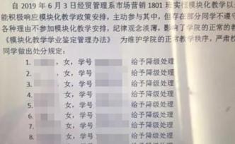 職院學(xué)生實(shí)訓(xùn)在歡樂(lè)谷鬼屋扮鬼？校方：系模塊化教學(xué)，正輪崗