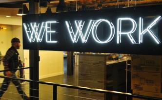 WeWork擬9月上市，或為美股今年第二大規(guī)模IPO