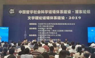 聚焦文學(xué)理論話語(yǔ)體系建設(shè)，新時(shí)代如何講好中國(guó)故事？