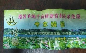 武漢一對(duì)老夫妻參加免費(fèi)“避暑游”，竟被帶到陵園里推銷墓地