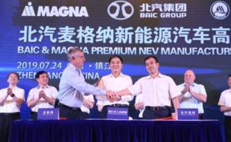北汽高端新能源汽車制造基地落戶鎮(zhèn)江，將開放研發(fā)和制造服務(wù)