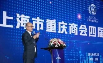 上海市重慶商會換屆 協(xié)信控股集團董事長吳旭當選會長