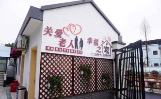 上海交大｜老吾老③“嵌入式”養(yǎng)老院建設(shè)困局與路徑選擇