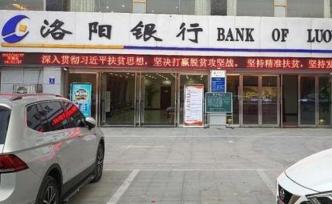 皮包公司偽造7國(guó)貿(mào)易合同，洛陽(yáng)銀行竟沒(méi)發(fā)現(xiàn)被騙貸超1億元