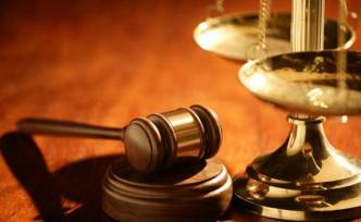 臺州法院出臺規(guī)制民事虛假訴訟實施細則，舉報查實最高獎萬元