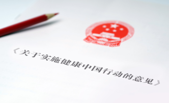 李克強：進(jìn)一步落實大衛(wèi)生、大健康理念和預(yù)防為主方針