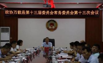 江西宜春萬載縣政協(xié)調(diào)研“立即啟動萬載撤縣設(shè)區(qū)”：大勢所趨