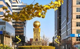 北京推十舉措落實(shí)金融開放：外資金融機(jī)構(gòu)可率先享受扶持政策