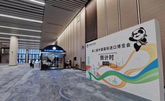 第二屆進(jìn)口博覽會國家展將延展十天，社會觀眾可預(yù)約免費觀展