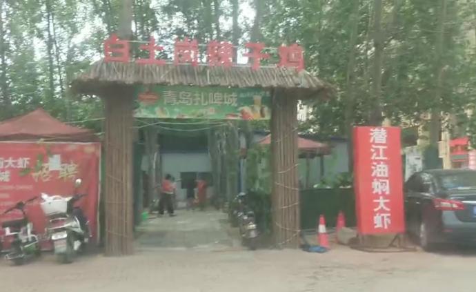 居委會(huì)工作日請(qǐng)多位民警喝酒？巡視組調(diào)查