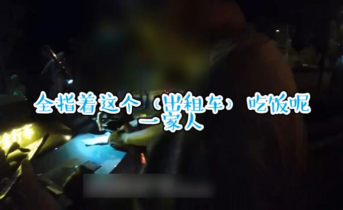 的哥酒駕被查痛哭:全家指著我吃飯