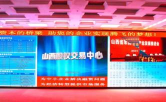 证监会公示第三批全国区域性股权市场运营机构备案名单