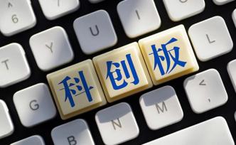 科創(chuàng)板筆記｜首批股票前5天交易行情演化觀察