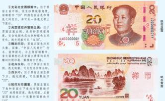 5角硬幣由黃變白，2019版第五套人民幣揭開面紗