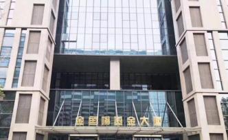 南京金魚嘴基金街區(qū)揭牌，建鄴區(qū)邁向泛長三角區(qū)域金融中心