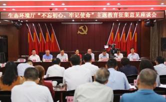 四川省生態(tài)環(huán)境廳廳長公布郵箱開門納諫：可隨時給我發(fā)郵件