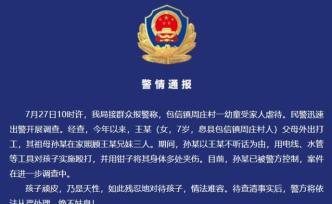 河南息縣一七歲女童被祖母毆打受傷，警方介入