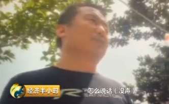 人民微评：监管人员自作聪明表演“哑语”，丑态毕露