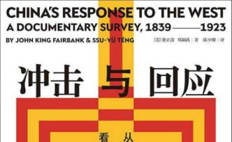 明清時(shí)期的中西交流：耶穌會(huì)士、科學(xué)技術(shù)與中國(guó)思想傳統(tǒng)