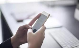 半月談：警惕“發(fā)展下線”的“賺錢App”成網(wǎng)絡(luò)違法新通道