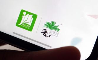 晋江文学城站长回应作者修文需付费：为提高审核效率