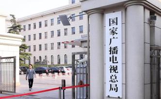 聶辰席到廣電總局宣傳司進(jìn)行2019年全面從嚴(yán)治黨年中督責(zé)