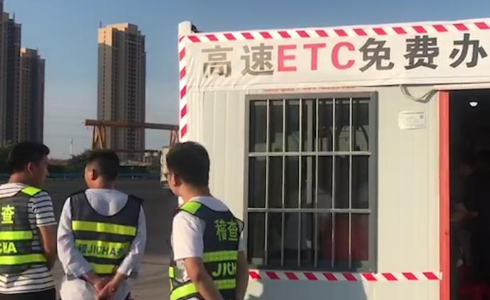 银行员工穿“稽查”制服拦车办ETC
