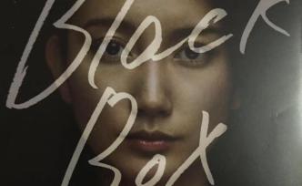 伊藤詩織和她的《黑箱》中的日本之恥